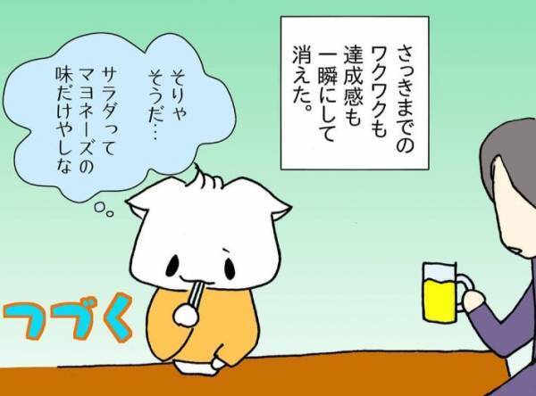 親に否定され続けて育った女性　大人になり子供を持った今、気付いたことは？