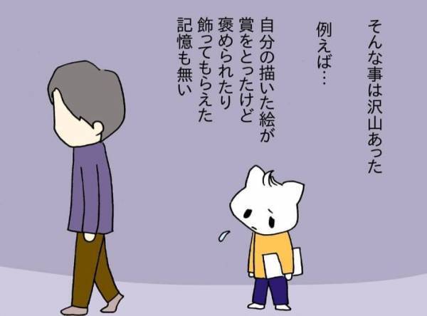 親に否定され続けて育った女性　大人になり子供を持った今、気付いたことは？