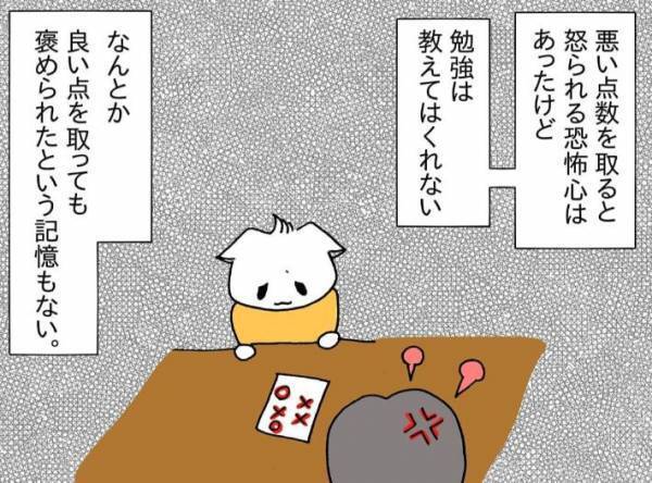 親に否定され続けて育った女性　大人になり子供を持った今、気付いたことは？