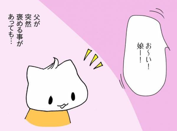 親に否定され続けて育った女性　大人になり子供を持った今、気付いたことは？