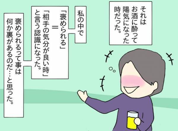 親に否定され続けて育った女性　大人になり子供を持った今、気付いたことは？