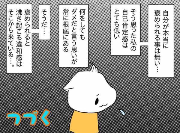親に否定され続けて育った女性　大人になり子供を持った今、気付いたことは？