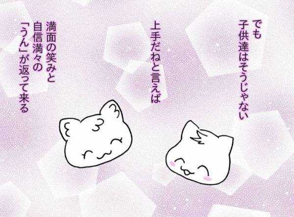 親に否定され続けて育った女性　大人になり子供を持った今、気付いたことは？