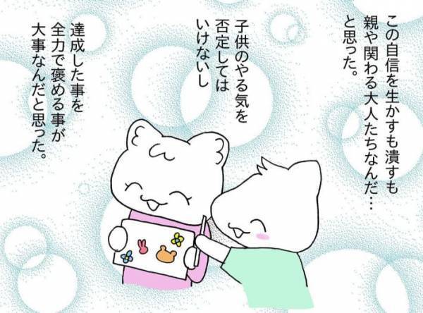 親に否定され続けて育った女性　大人になり子供を持った今、気付いたことは？