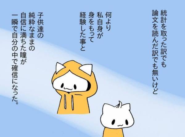 親に否定され続けて育った女性　大人になり子供を持った今、気付いたことは？