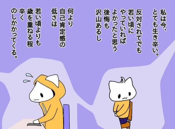 親に否定され続けて育った女性　大人になり子供を持った今、気付いたことは？