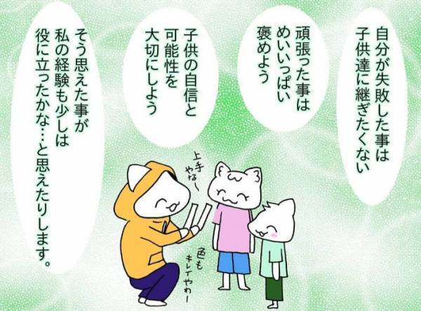 親に否定され続けて育った女性　大人になり子供を持った今、気付いたことは？