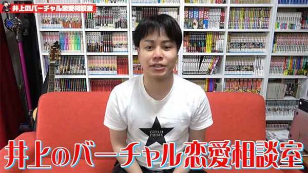 『うっかり寝言で他の女の子の名前を呼んでしまった』NONSTYLE 井上はアドバイスする？