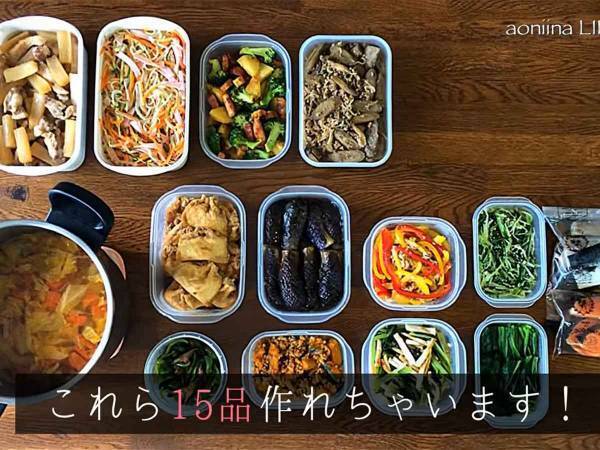 作り方がよくわかる！作り置きできます！リーズナブル！３拍子そろった節約素材のおかずレシピは…