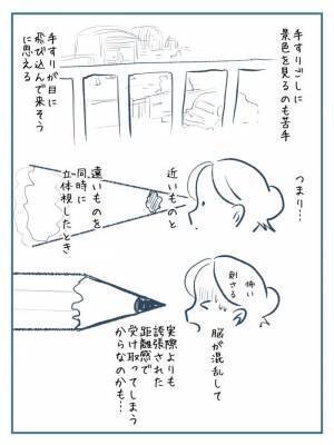 『水玉模様』が苦手な元同僚　その理由に「めっちゃ分かる」の声