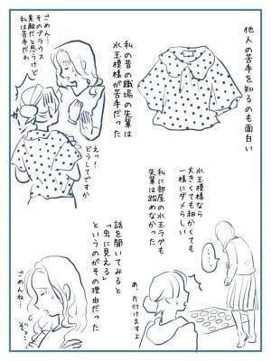 『水玉模様』が苦手な元同僚　その理由に「めっちゃ分かる」の声