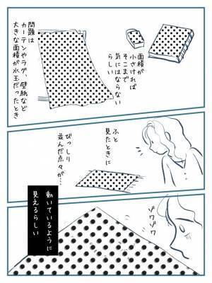 『水玉模様』が苦手な元同僚　その理由に「めっちゃ分かる」の声