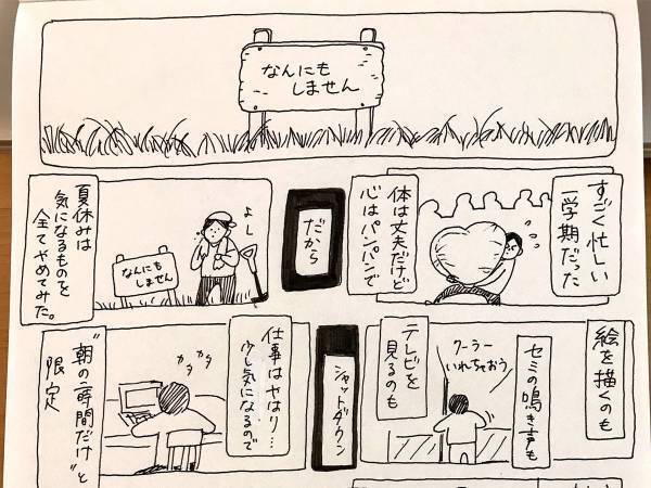 仕事で心が疲れた女性…　休暇中、自分に『あるルール』を設け？