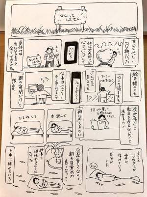 仕事で心が疲れた女性…　休暇中、自分に『あるルール』を設け？