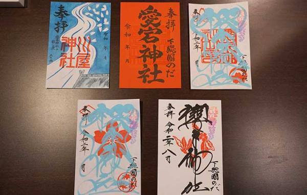 神社の御朱印を郵送でもらう時の注意点　関東で手に入るおすすめの御朱印帳は？