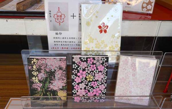 神社の御朱印を郵送でもらう時の注意点　関東で手に入るおすすめの御朱印帳は？