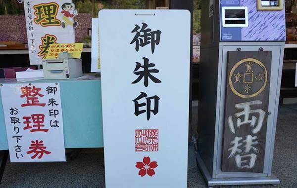 神社の御朱印を郵送でもらう時の注意点　関東で手に入るおすすめの御朱印帳は？