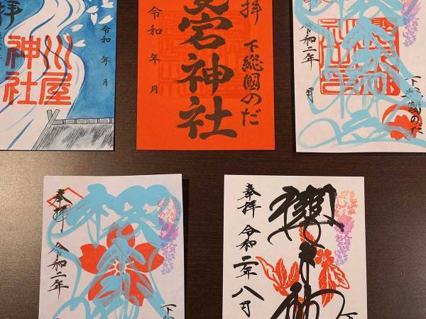 神社の御朱印を郵送でもらう時の注意点　関東で手に入るおすすめの御朱印帳は？