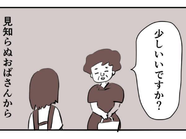 『親子教室』に誘われた母親　後で運営団体を調べると？　「ゾワッとした」「注意したい」