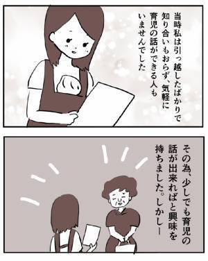 『親子教室』に誘われた母親　後で運営団体を調べると？　「ゾワッとした」「注意したい」