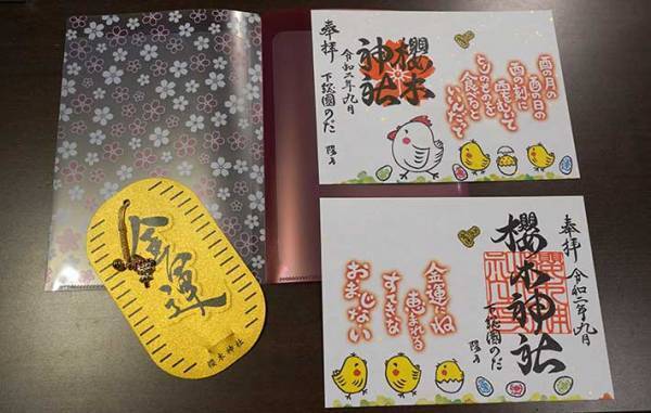 金運をアップさせる神社で教えてもらった最高の日時　宝くじを買う前に実践したい