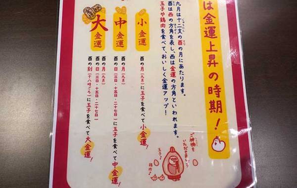 金運をアップさせる神社で教えてもらった最高の日時　宝くじを買う前に実践したい