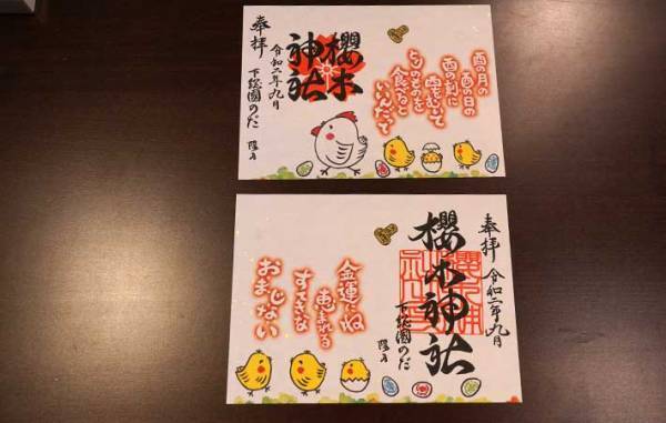 金運をアップさせる神社で教えてもらった最高の日時　宝くじを買う前に実践したい