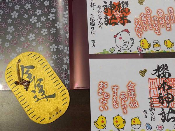 金運をアップさせる神社で教えてもらった最高の日時　宝くじを買う前に実践したい