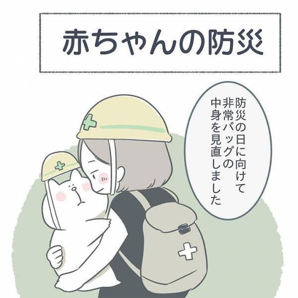 赤ちゃんと避難する際に持っていくものは？　母親が投稿した『避難用品の中身』に反響