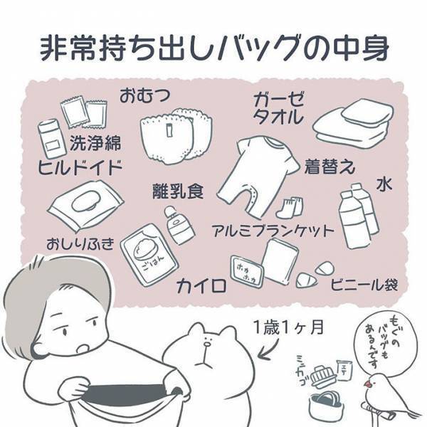赤ちゃんと避難する際に持っていくものは？　母親が投稿した『避難用品の中身』に反響
