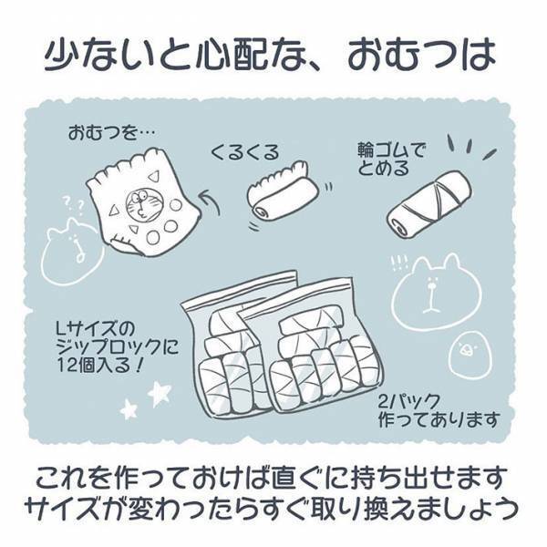 赤ちゃんと避難する際に持っていくものは？　母親が投稿した『避難用品の中身』に反響
