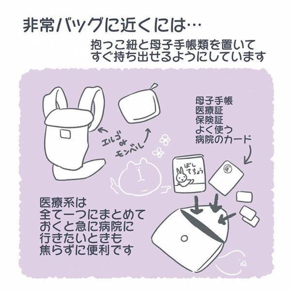 赤ちゃんと避難する際に持っていくものは？　母親が投稿した『避難用品の中身』に反響