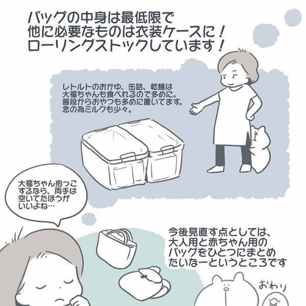 赤ちゃんと避難する際に持っていくものは？　母親が投稿した『避難用品の中身』に反響