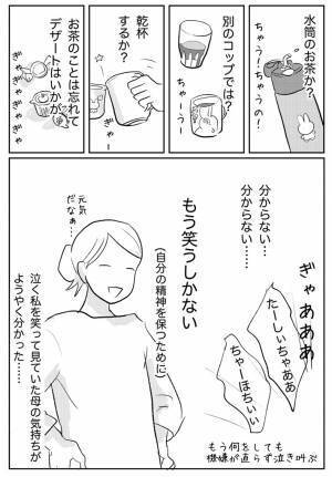 「分かる」「まったく一緒！」　イヤイヤ期で泣きわめく娘に困り果てた母親は？