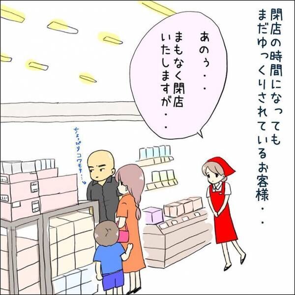 閉店間際になってもなかなか帰らない客　ややこしい相手かと思いきや…