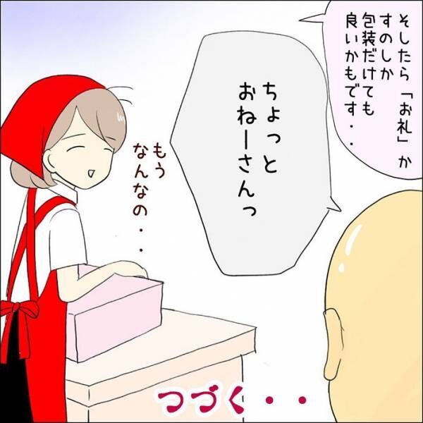 閉店間際になってもなかなか帰らない客　ややこしい相手かと思いきや…