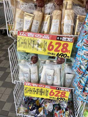 店のPOPが「読めなさすぎる」と話題に　「どうしてこうなった」「爆笑した」