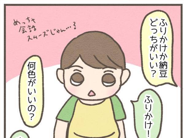 「分かる」「恐ろしい」　子供の『イヤイヤ期』の理不尽さに絶句…！