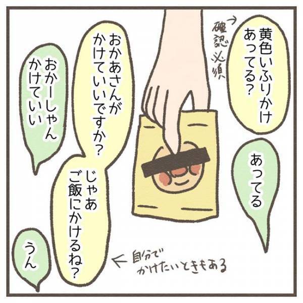 「分かる」「恐ろしい」　子供の『イヤイヤ期』の理不尽さに絶句…！