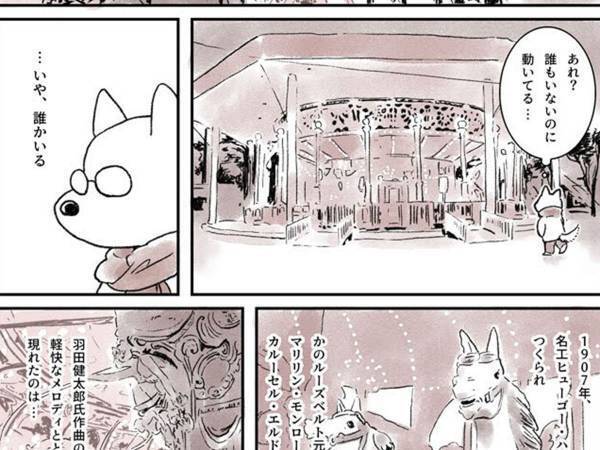 『としまえん』の思い出に、泣き笑い　人が少ない園内を散歩していると？　「懐かしい」「ありがとう」