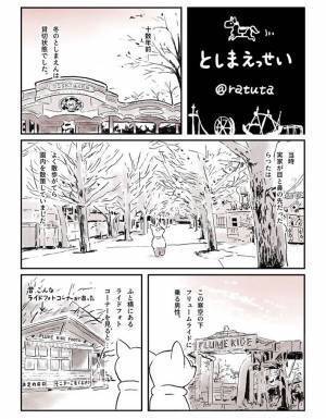 『としまえん』の思い出に、泣き笑い　人が少ない園内を散歩していると？　「懐かしい」「ありがとう」