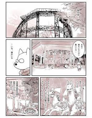 『としまえん』の思い出に、泣き笑い　人が少ない園内を散歩していると？　「懐かしい」「ありがとう」