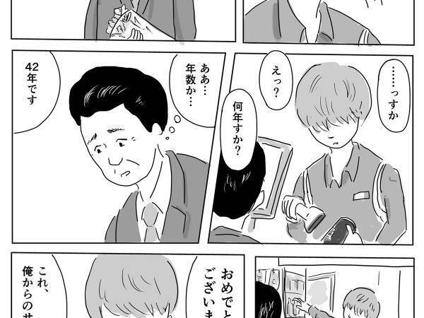 長年勤務した職場を定年退職した男性　売店の店員がかけた言葉に、グッとくる…