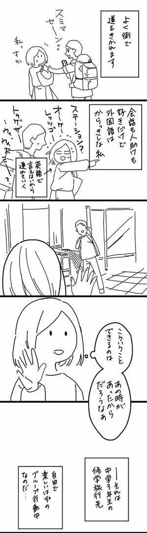 「日本へようこそ！」の英語を間違えた女子中学生　それを聞いた外国人は…？