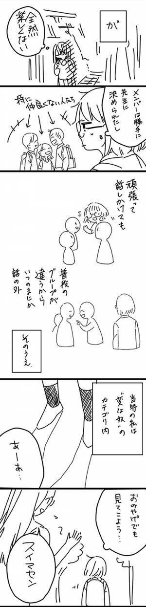 「日本へようこそ！」の英語を間違えた女子中学生　それを聞いた外国人は…？