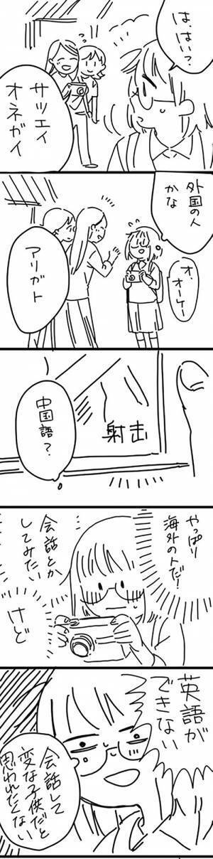 「日本へようこそ！」の英語を間違えた女子中学生　それを聞いた外国人は…？