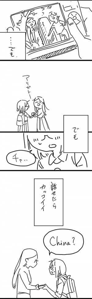 「日本へようこそ！」の英語を間違えた女子中学生　それを聞いた外国人は…？