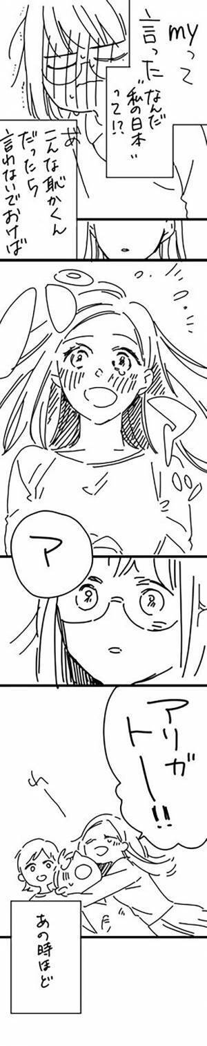 「日本へようこそ！」の英語を間違えた女子中学生　それを聞いた外国人は…？