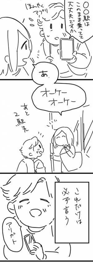 「日本へようこそ！」の英語を間違えた女子中学生　それを聞いた外国人は…？