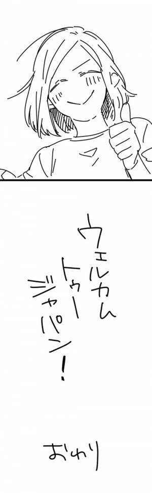 「日本へようこそ！」の英語を間違えた女子中学生　それを聞いた外国人は…？